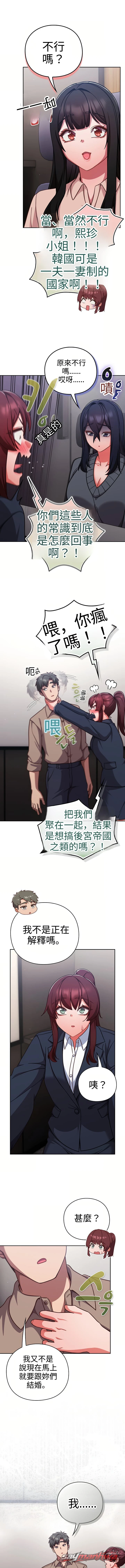Let’s Play Hooky / should i do some rough work 章節 76 page 5