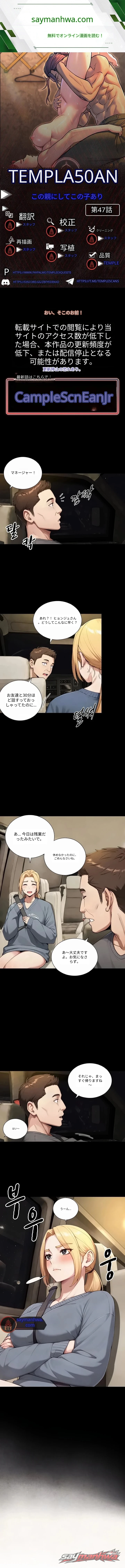 Like Father, Like Son チャプター 47 page 1