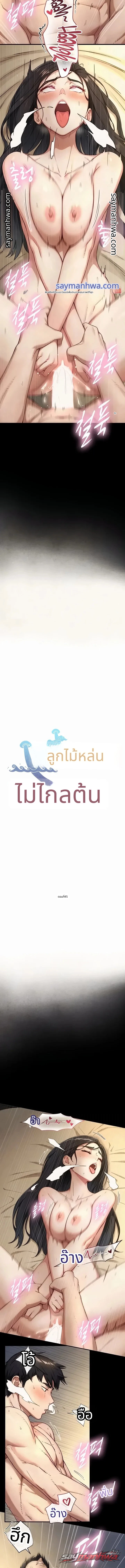 Like Father, Like Son ตอน 45 page 2