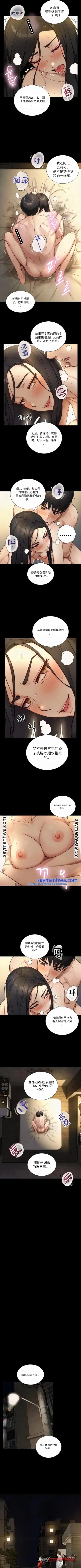 Like Father, Like Son 章节 46 page 5