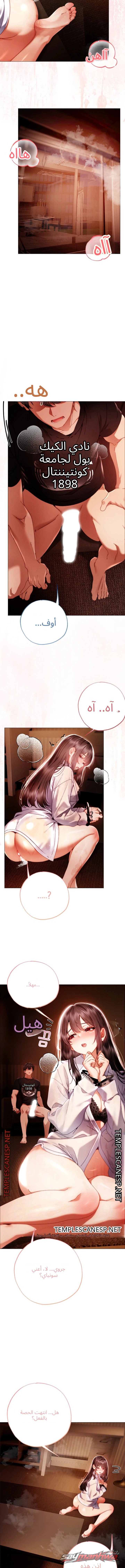 Little Miss Delinquent الفصل 52 page 4