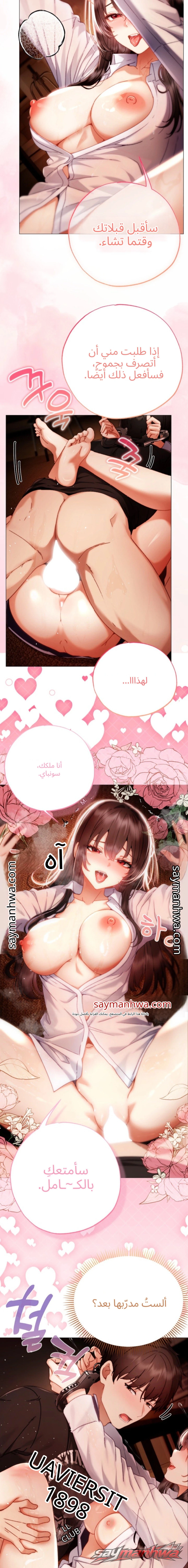 Little Miss Delinquent الفصل 53 page 9