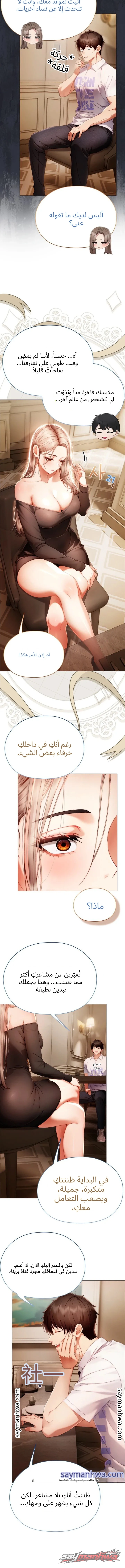 Little Miss Delinquent الفصل 55 page 14