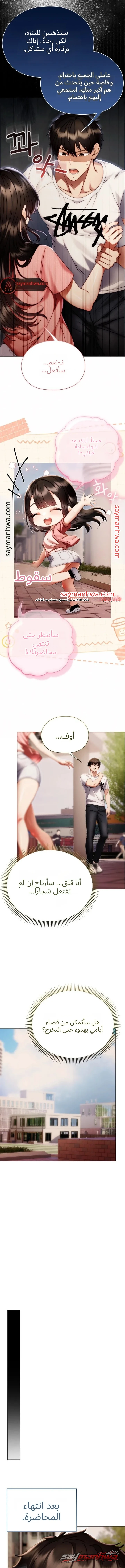 Little Miss Delinquent الفصل 60 page 14