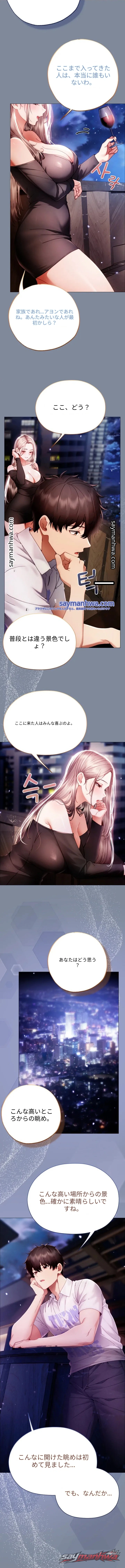 Little Miss Delinquent チャプター 56 page 5