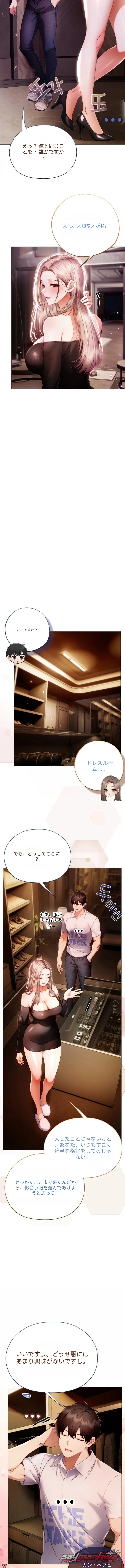 Little Miss Delinquent チャプター 56 page 7