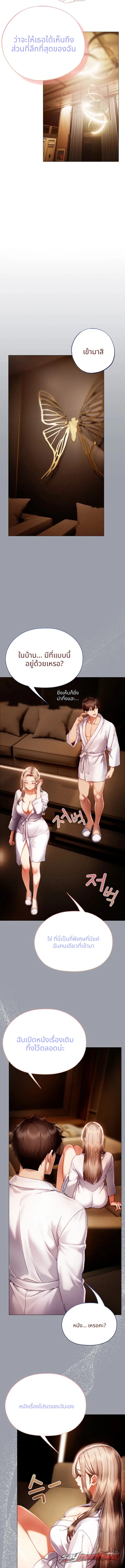 Little Miss Delinquent ตอน 59 page 8
