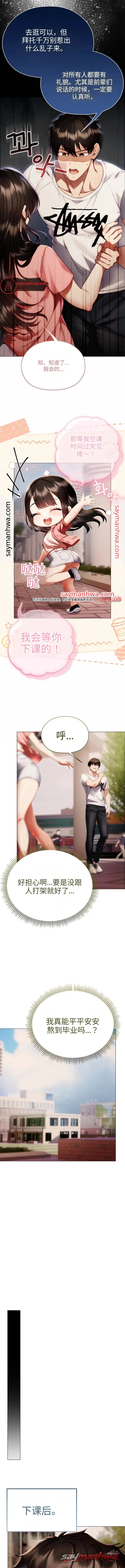 Little Miss Delinquent 章节 60 page 14