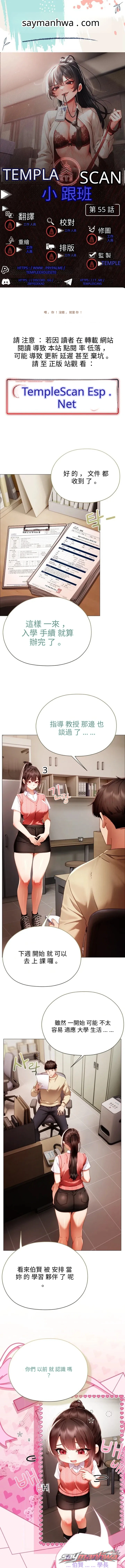 Little Miss Delinquent 章節 55 page 1