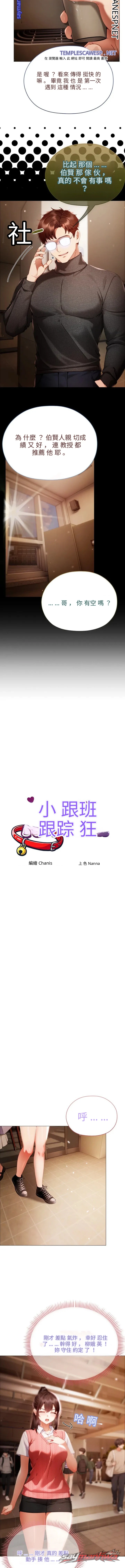 Little Miss Delinquent 章節 55 page 5