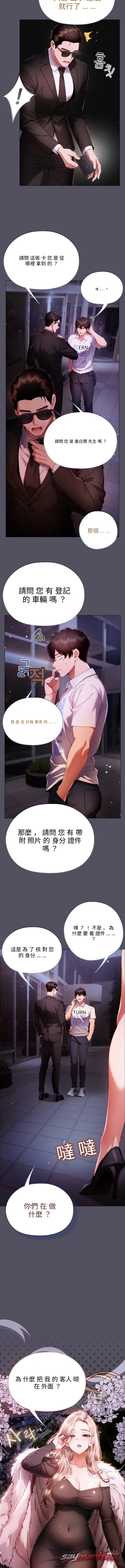 Little Miss Delinquent 章節 55 page 10