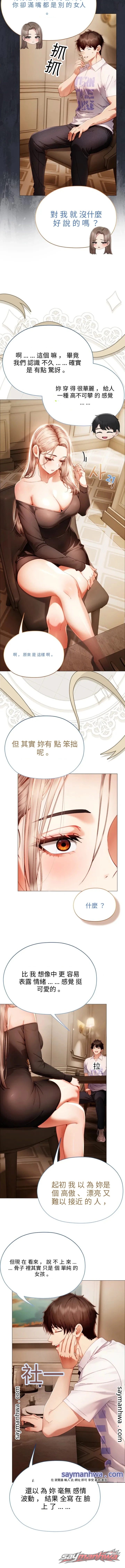 Little Miss Delinquent 章節 55 page 14