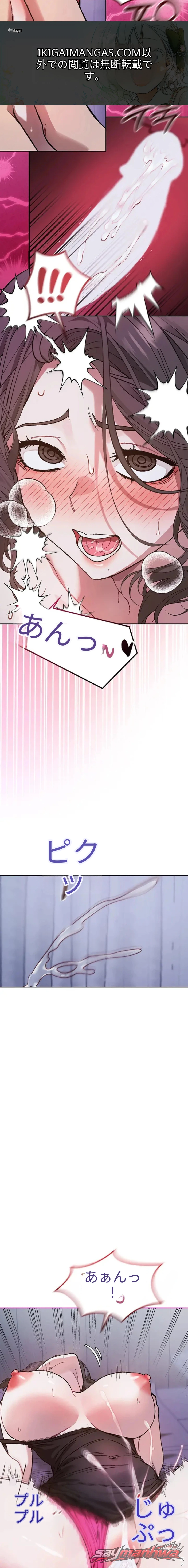 先生と同居！ チャプター 8 page 13