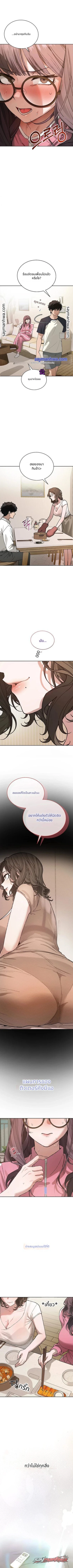 ใช้ชีวิตร่วมกับคุณครู! ตอน 10 page 10