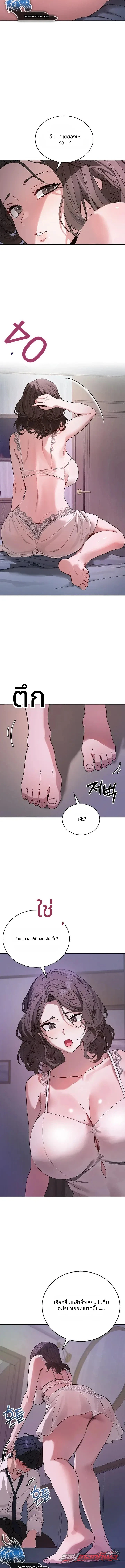 ใช้ชีวิตร่วมกับคุณครู! ตอน 3 page 11