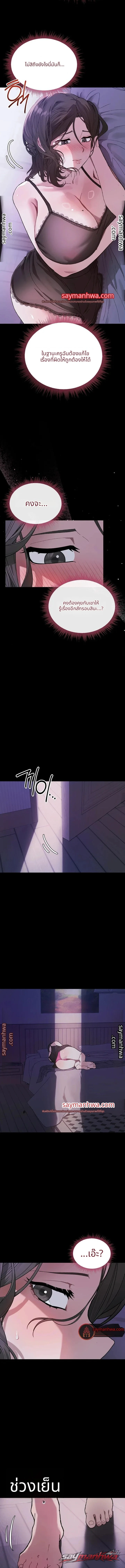 ใช้ชีวิตร่วมกับคุณครู! ตอน 7 page 6