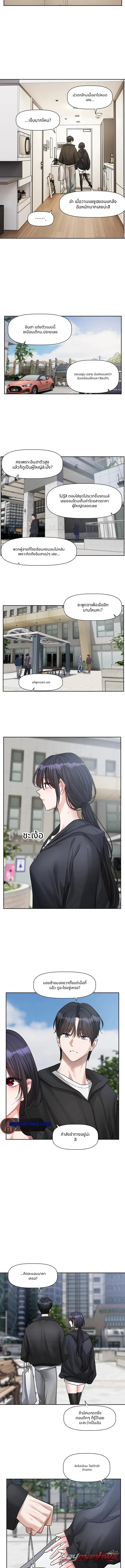Love Quest ตอน 37 page 7