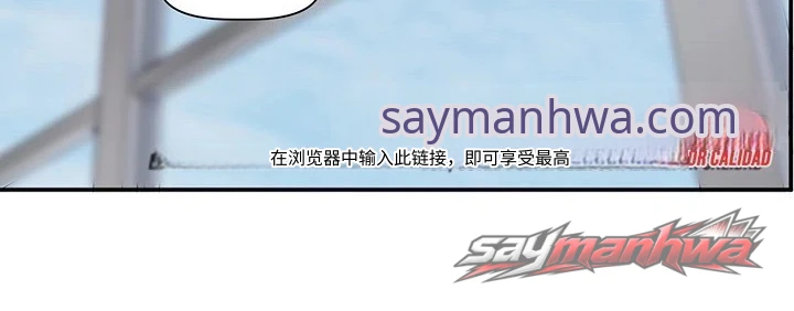 恋爱任务 章节 37 page 13