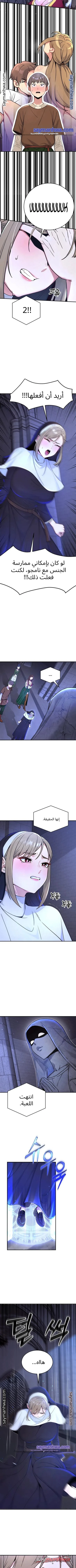 Love & Risk الفصل 11 page 2