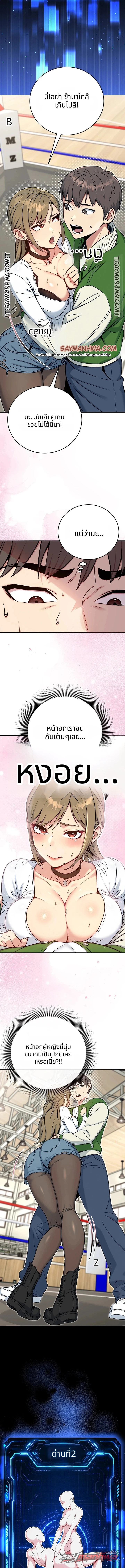 Love & Risk ตอน 3 page 6