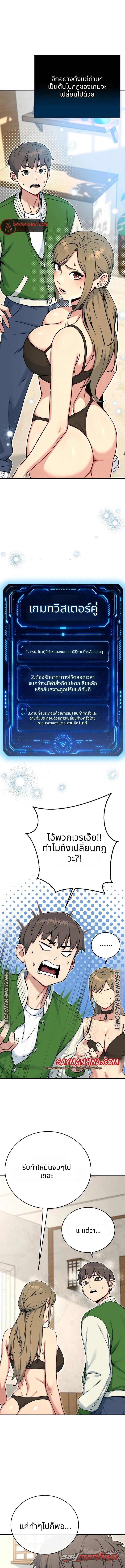Love & Risk ตอน 3 page 14