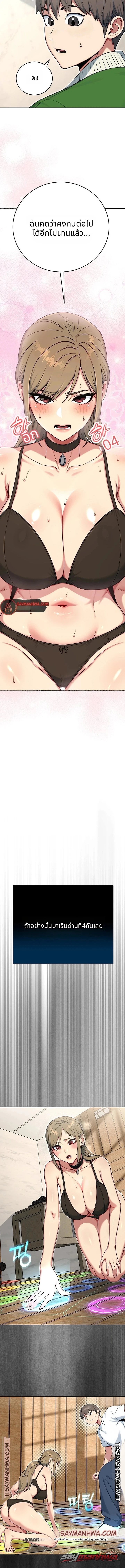 Love & Risk ตอน 3 page 15