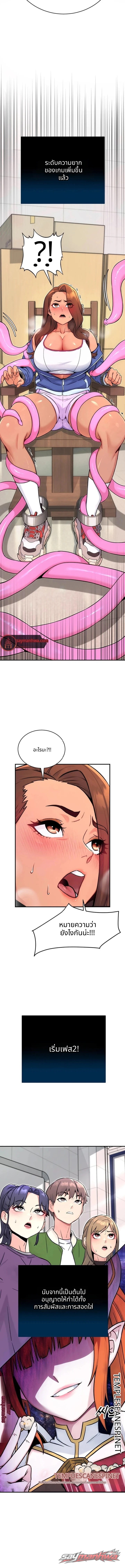 Love & Risk ตอน 7 page 4