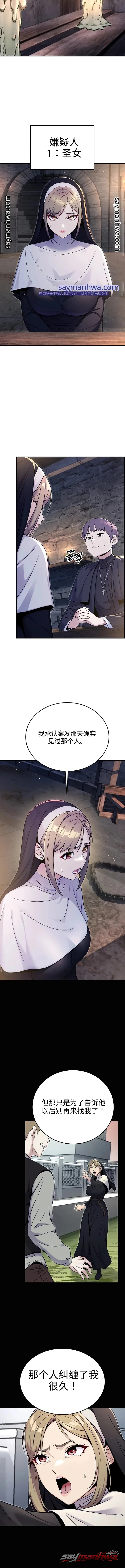 爱与风险 章节 12 page 3