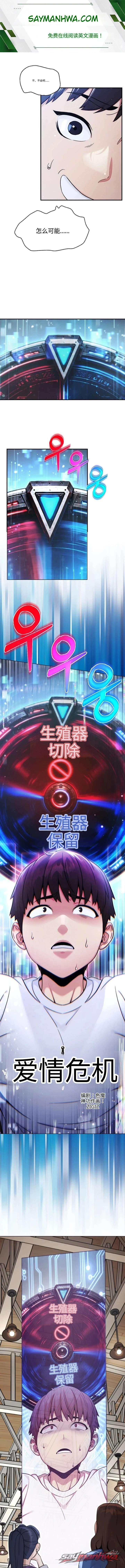 爱与风险 章节 5 page 1