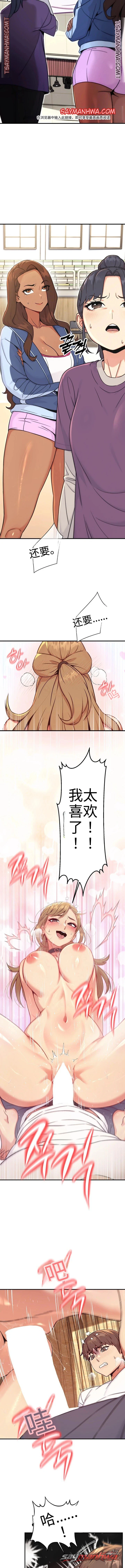 爱与风险 章节 5 page 2