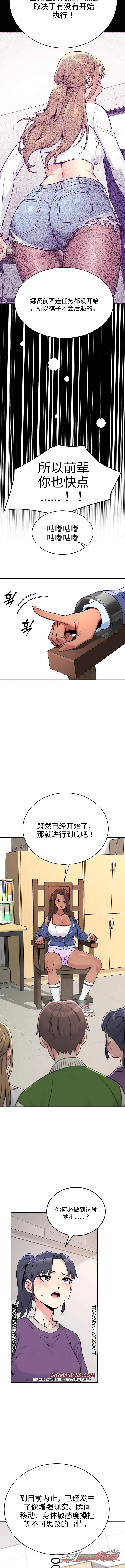爱与风险 章节 6 page 14