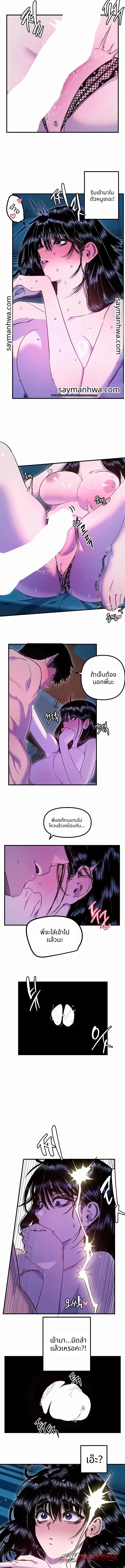 Manitto ตอน 99 page 2