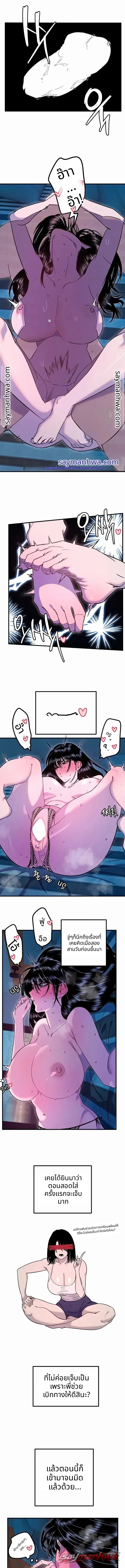 Manitto ตอน 99 page 4