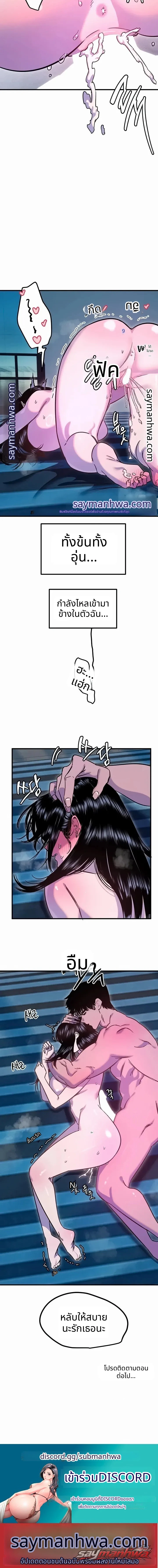 Manitto ตอน 99 page 10