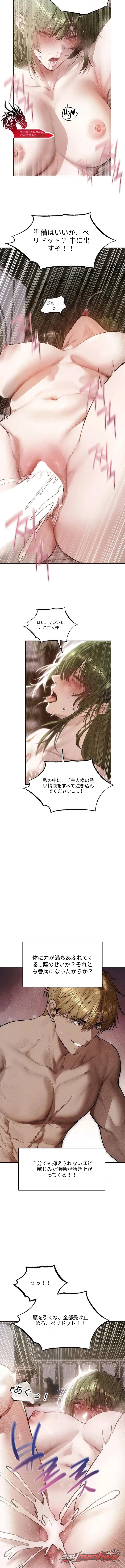 MILF Hunting In Another World チャプター 133 page 10