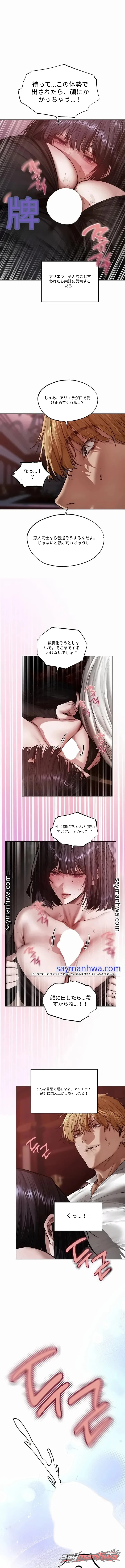 MILF Hunting In Another World チャプター 139 page 8