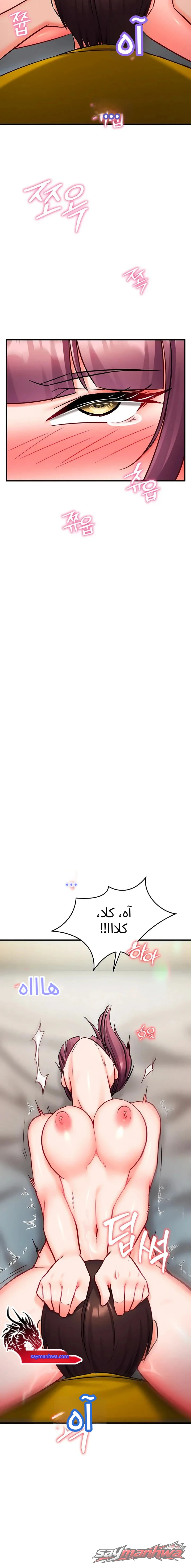 Mind Control الفصل 47 page 22