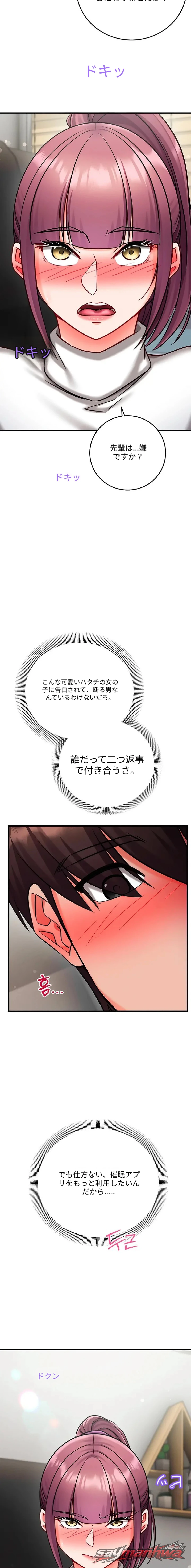 Mind Control チャプター 47 page 11