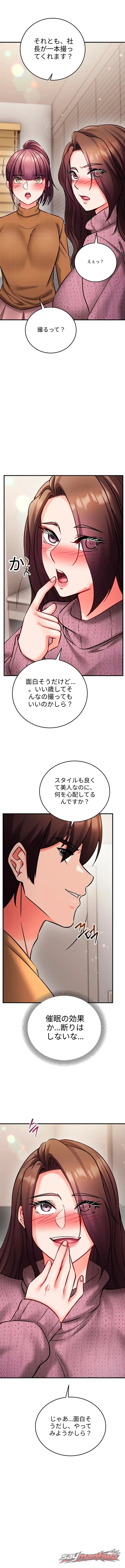 Mind Control チャプター 49 page 4