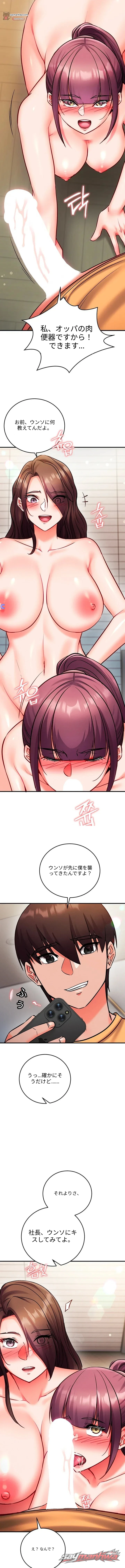 Mind Control チャプター 49 page 10