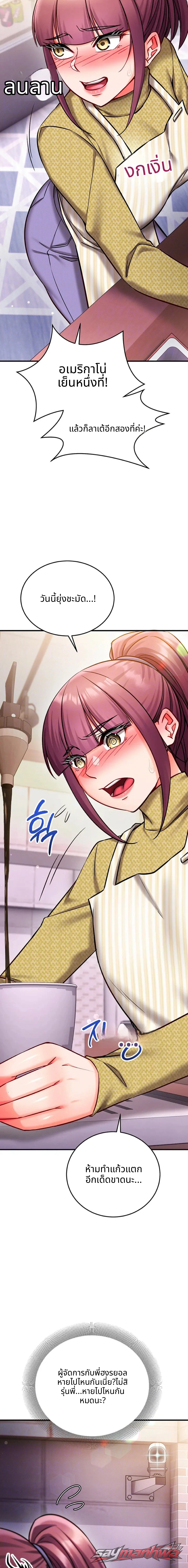 Mind Control ตอน 46 page 3