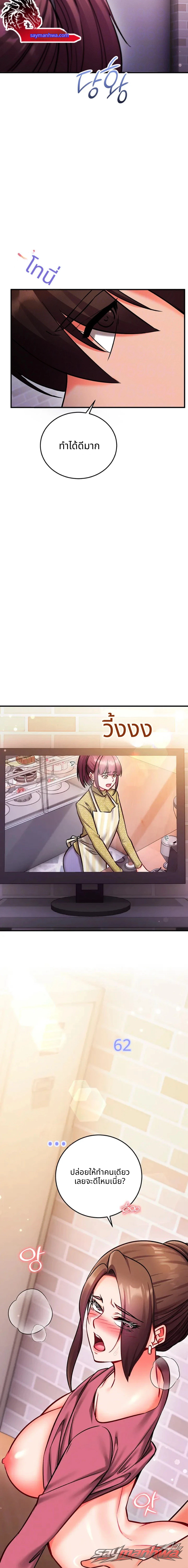Mind Control ตอน 46 page 4