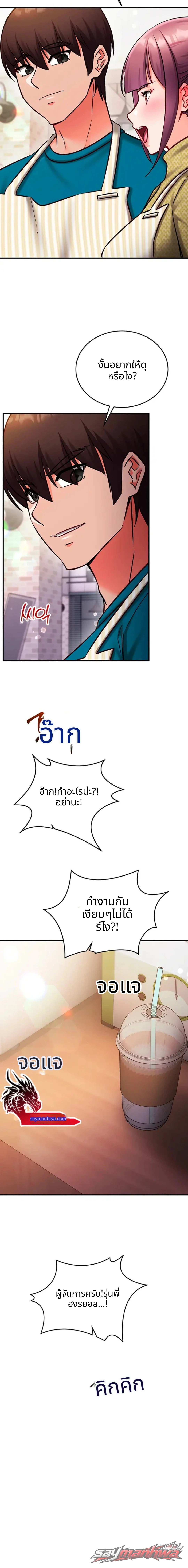 Mind Control ตอน 46 page 18
