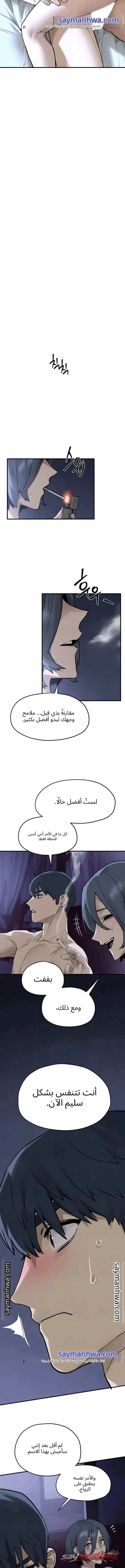 Moby Dick الفصل 104 page 11