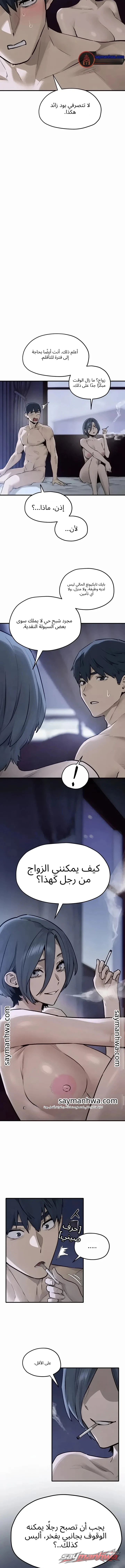 Moby Dick الفصل 104 page 12