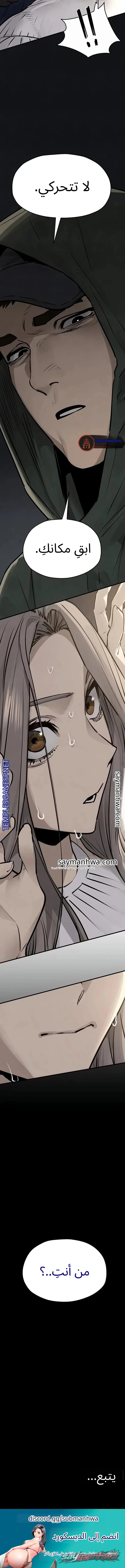 Moby Dick الفصل 104 page 16