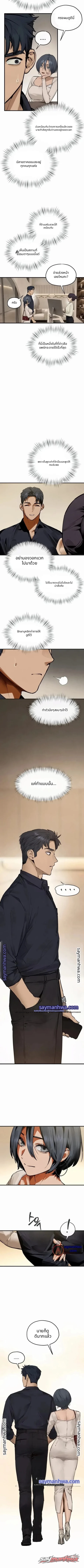 Moby Dick ตอน 105 page 7