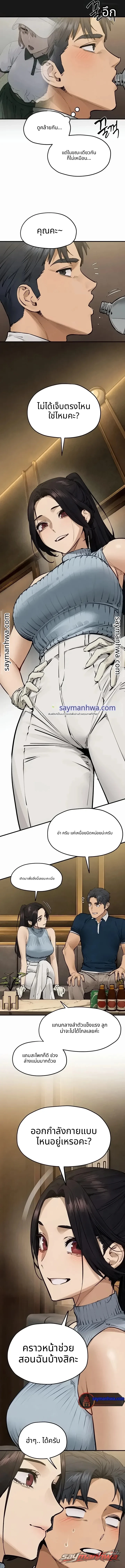 Moby Dick ตอน 106 page 1