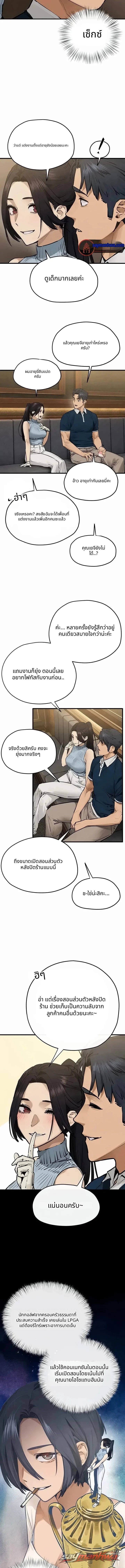 Moby Dick ตอน 106 page 2