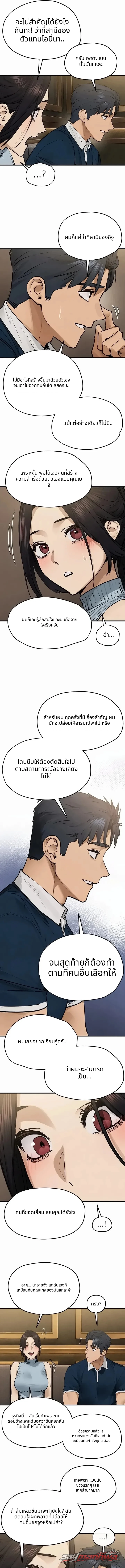 Moby Dick ตอน 106 page 4